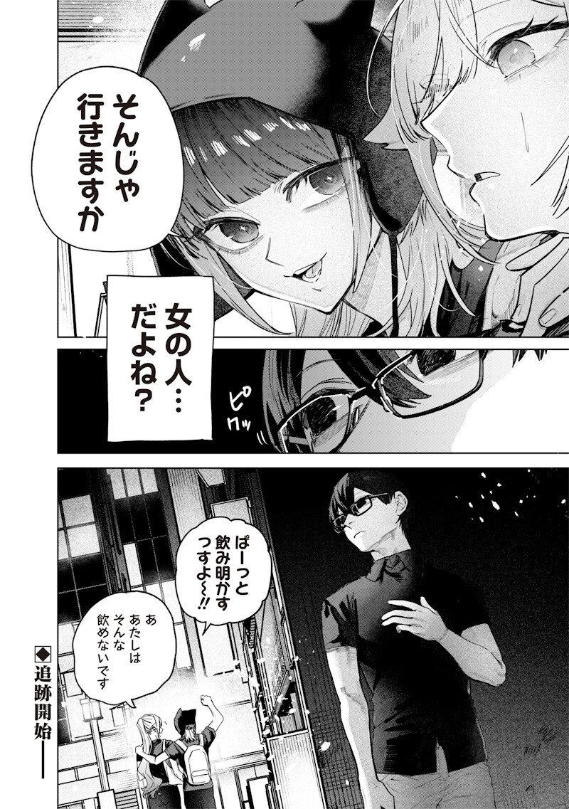 Namaiki na Gal Ane wo Wakaraseru Hanashi Chap 55 - Next Chap 56
