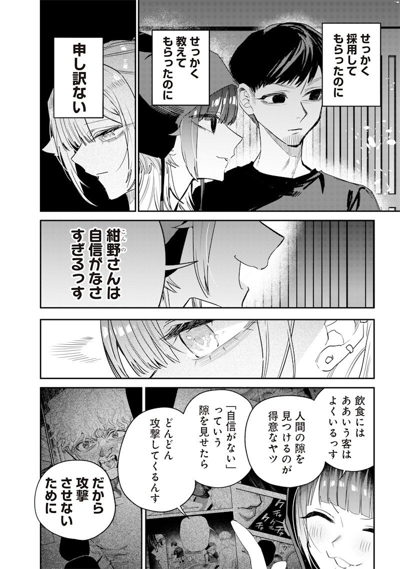 Namaiki na Gal Ane wo Wakaraseru Hanashi Chap 55 - Next Chap 56
