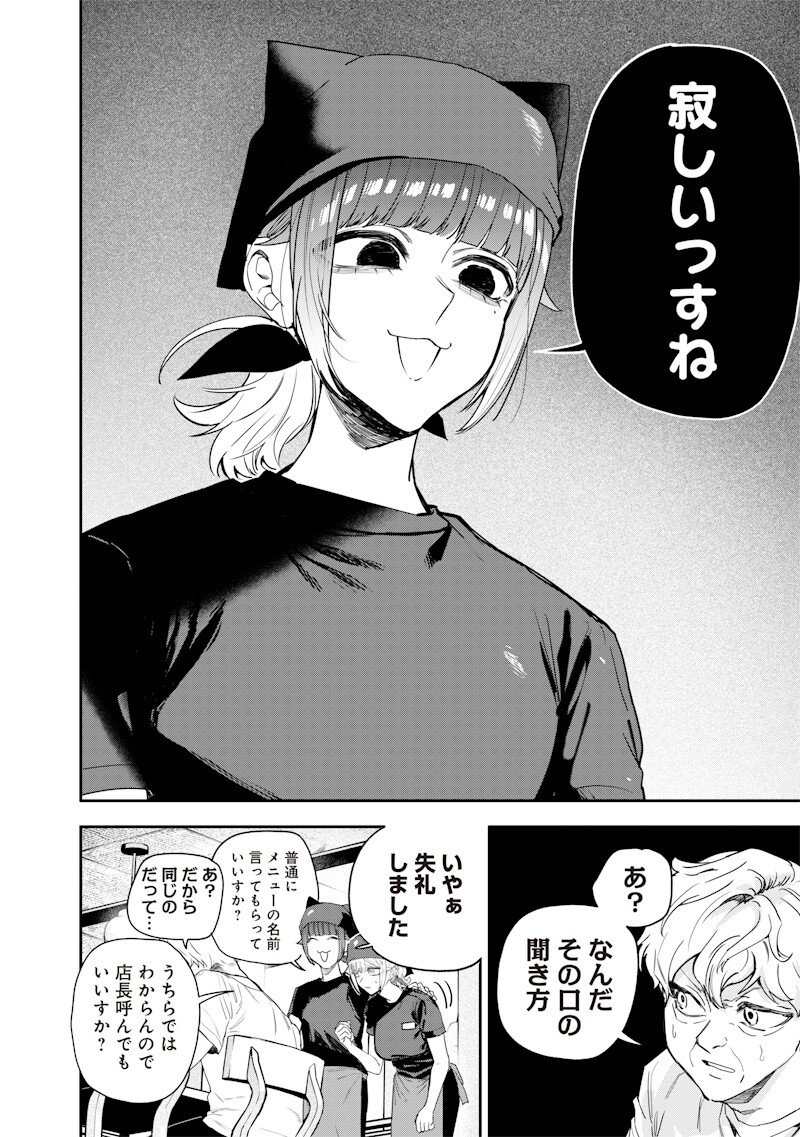 Namaiki na Gal Ane wo Wakaraseru Hanashi Chap 55 - Next Chap 56