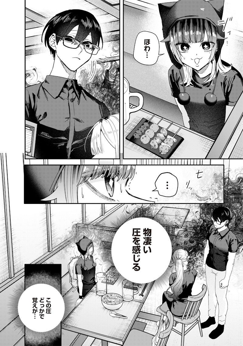 Namaiki na Gal Ane wo Wakaraseru Hanashi Chap 58 - Next Chap 59