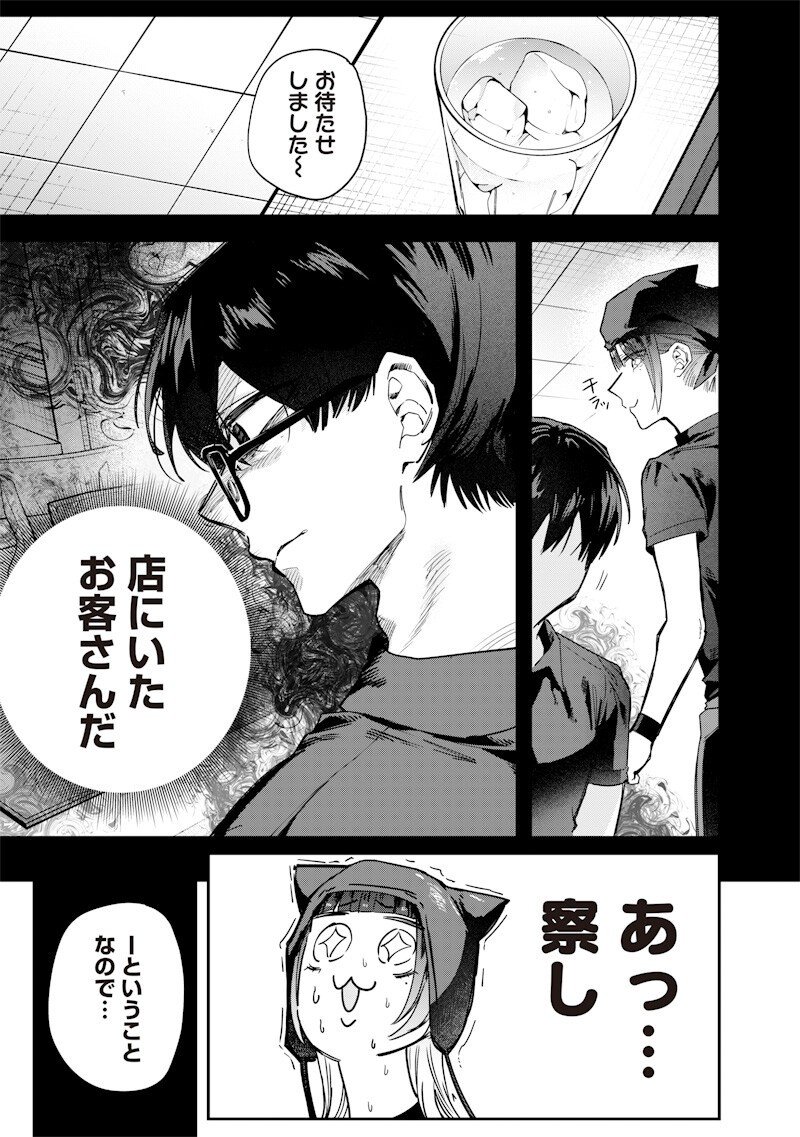 Namaiki na Gal Ane wo Wakaraseru Hanashi Chap 58 - Next Chap 59