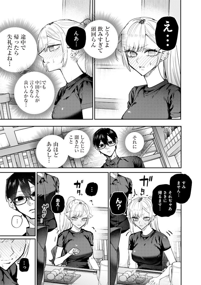 Namaiki na Gal Ane wo Wakaraseru Hanashi Chap 58 - Next Chap 59