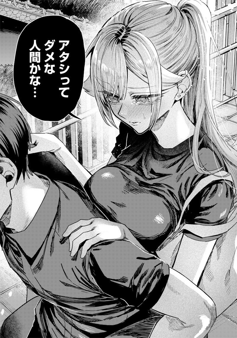 Namaiki na Gal Ane wo Wakaraseru Hanashi Chap 59 - Next Chap 60