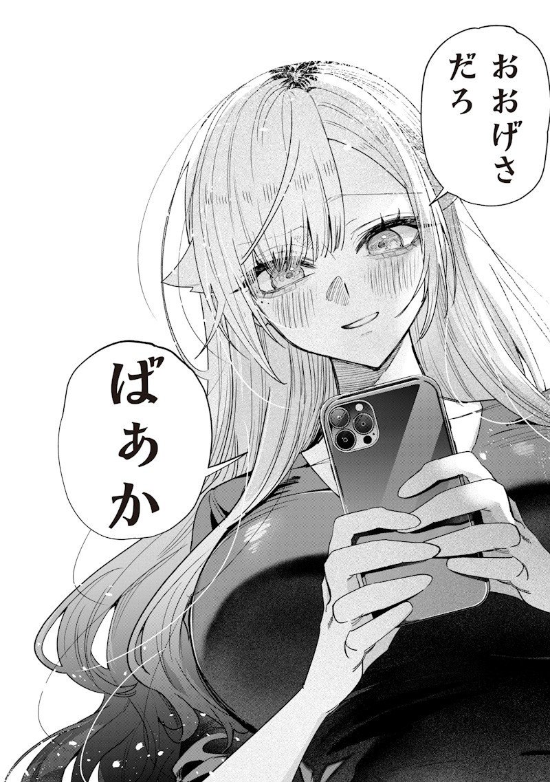 Namaiki na Gal Ane wo Wakaraseru Hanashi Chap 50 - Next Chap 51