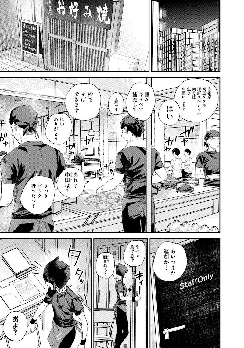 Namaiki na Gal Ane wo Wakaraseru Hanashi Chap 50 - Next Chap 51