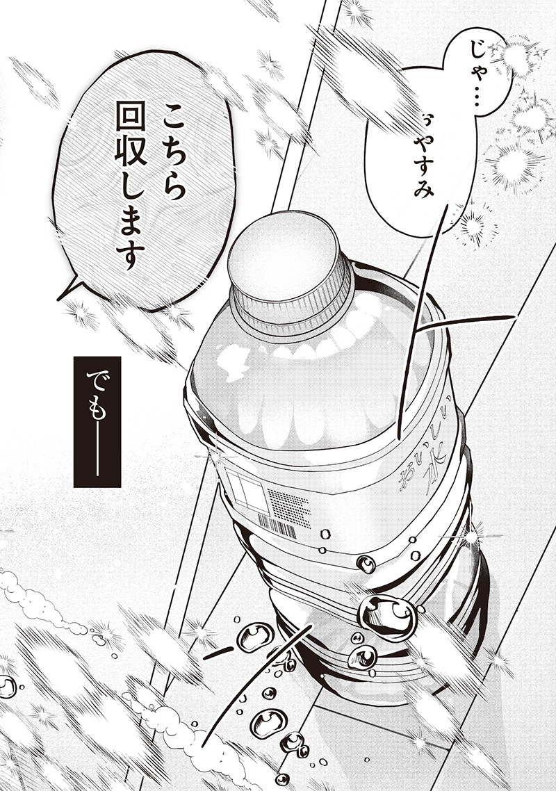 Namaiki na Gal Ane wo Wakaraseru Hanashi Chap 5 - Next Chap 6