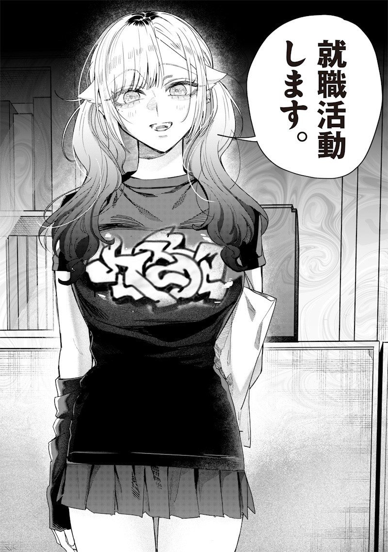 Namaiki na Gal Ane wo Wakaraseru Hanashi Chap 51 - Next Chap 52