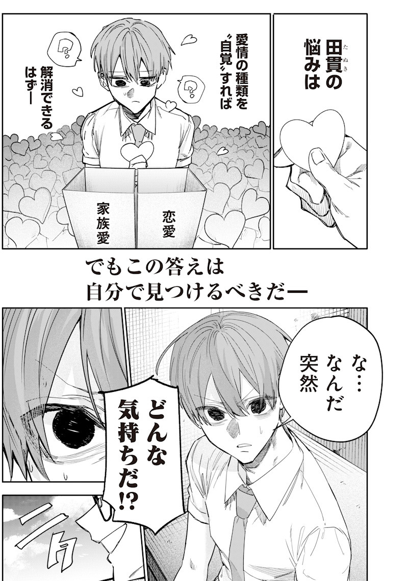 Namaiki na Gal Ane wo Wakaraseru Hanashi Chap 52 - Next Chap 53