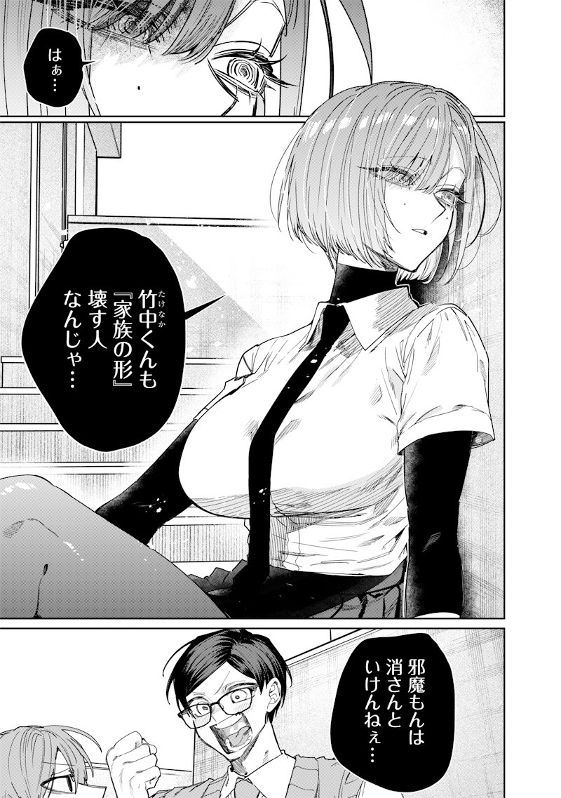 Namaiki na Gal Ane wo Wakaraseru Hanashi Chap 52 - Next Chap 53