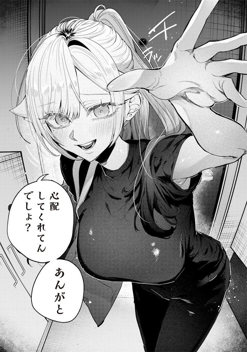 Namaiki na Gal Ane wo Wakaraseru Hanashi Chap 53 - Next Chap 54