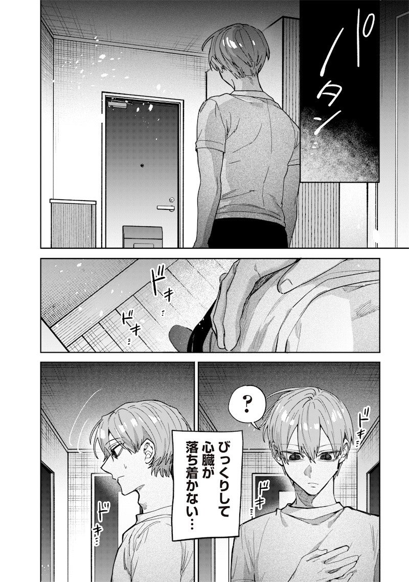 Namaiki na Gal Ane wo Wakaraseru Hanashi Chap 53 - Next Chap 54