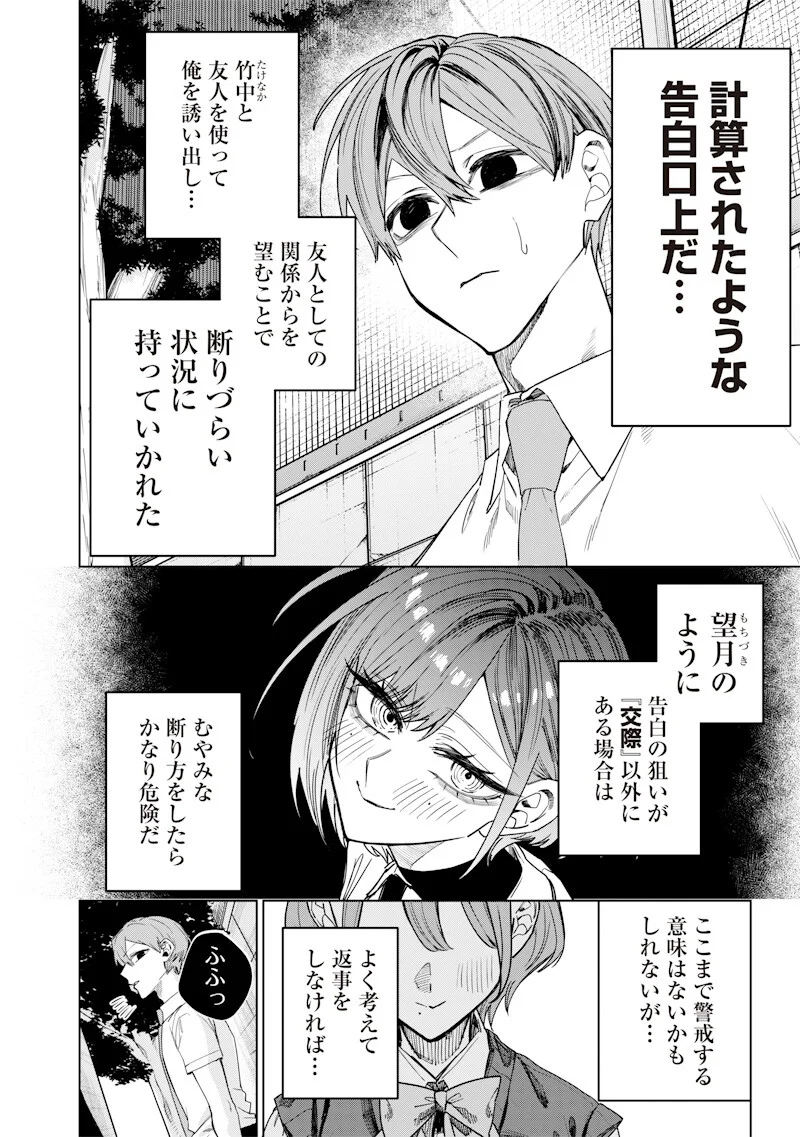 Namaiki na Gal Ane wo Wakaraseru Hanashi Chap 64 - Next Chap 65