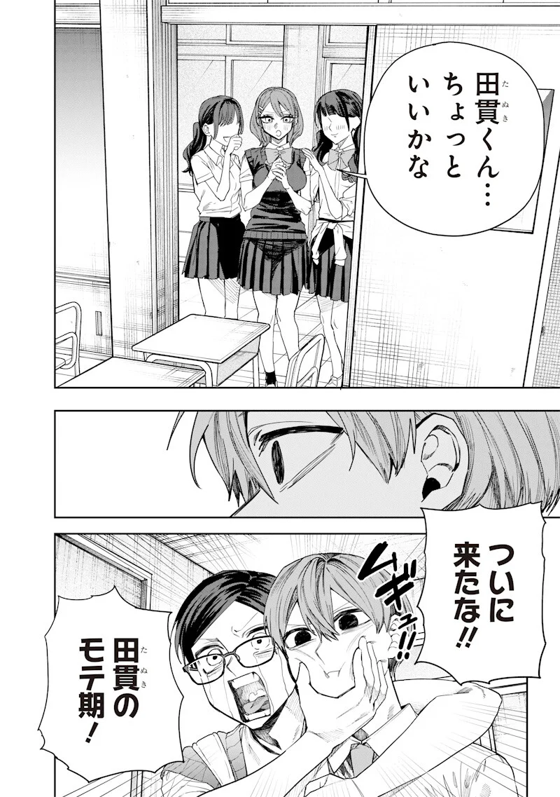 Namaiki na Gal Ane wo Wakaraseru Hanashi Chap 64 - Next Chap 65