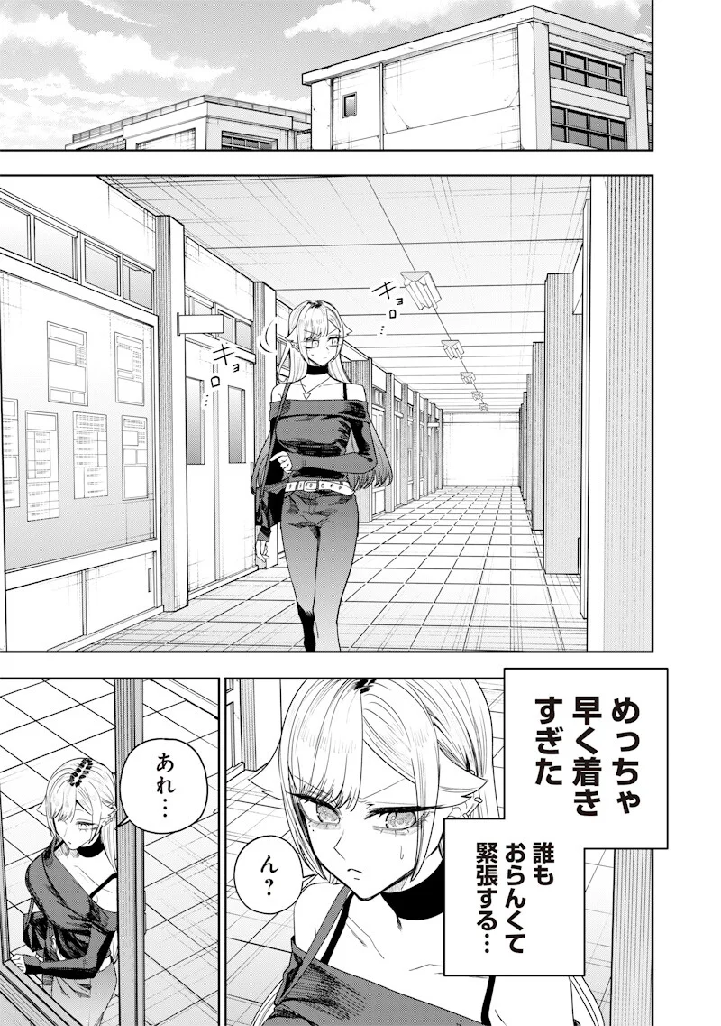 Namaiki na Gal Ane wo Wakaraseru Hanashi Chap 64 - Next Chap 65