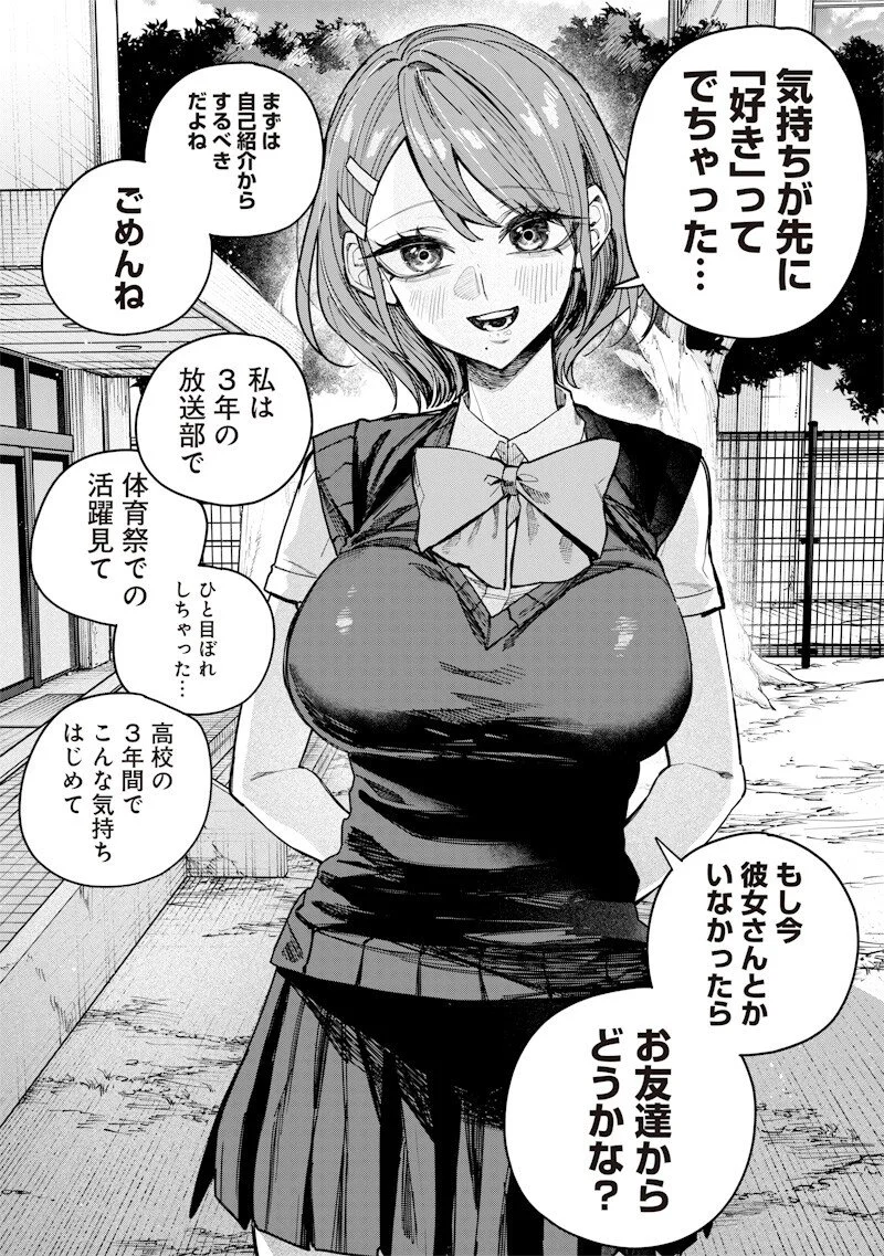 Namaiki na Gal Ane wo Wakaraseru Hanashi Chap 64 - Next Chap 65