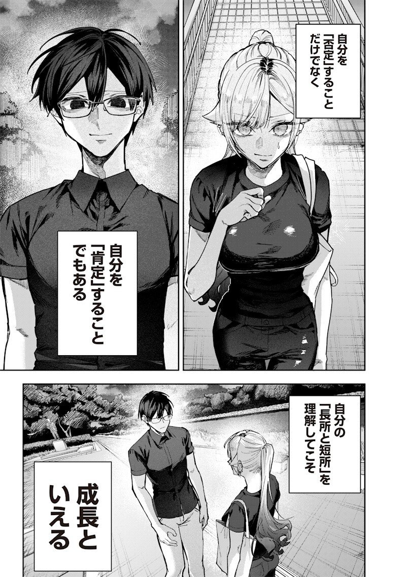 Namaiki na Gal Ane wo Wakaraseru Hanashi Chap 60 - Next Chap 61