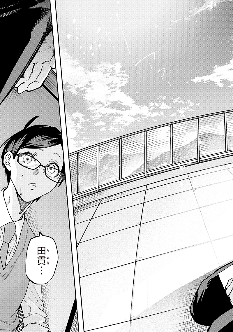 Namaiki na Gal Ane wo Wakaraseru Hanashi Chap 6 - Next Chap 7