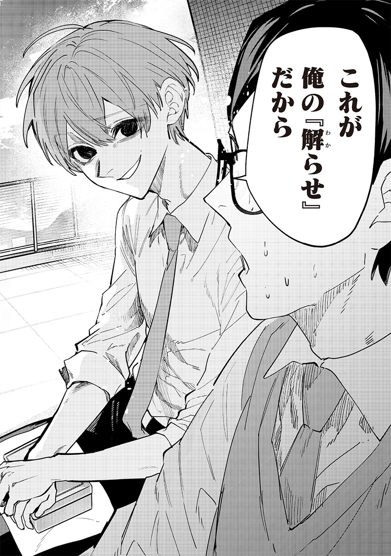 Namaiki na Gal Ane wo Wakaraseru Hanashi Chap 6 - Next Chap 7