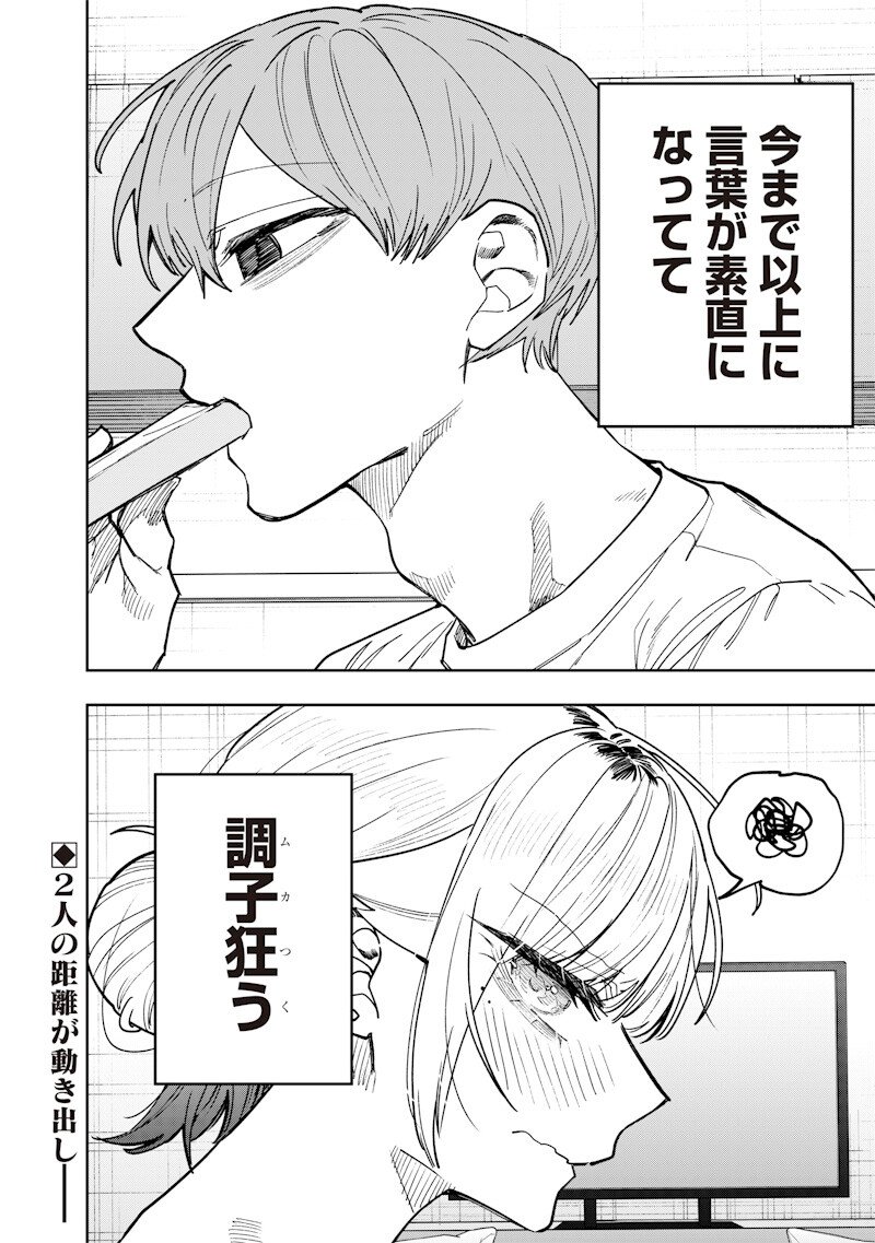 Namaiki na Gal Ane wo Wakaraseru Hanashi Chap 61 - Next Chap 62