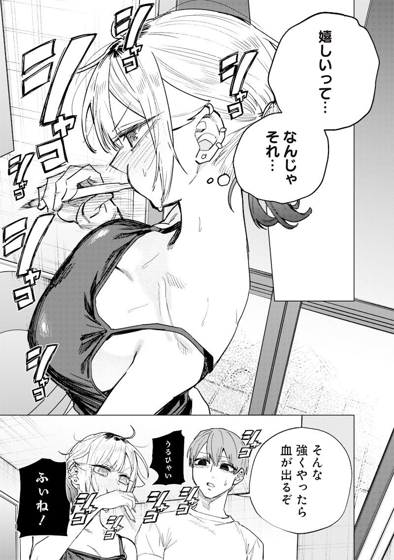 Namaiki na Gal Ane wo Wakaraseru Hanashi Chap 61 - Next Chap 62