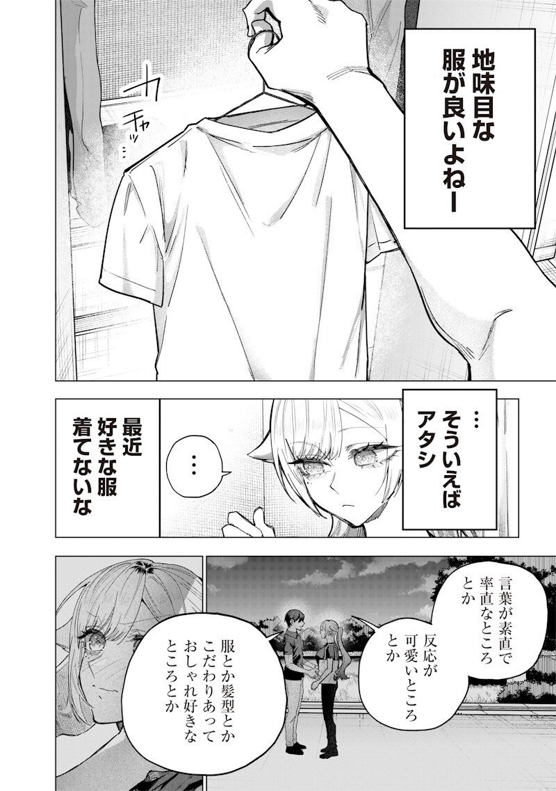 Namaiki na Gal Ane wo Wakaraseru Hanashi Chap 62 - Next Chap 63