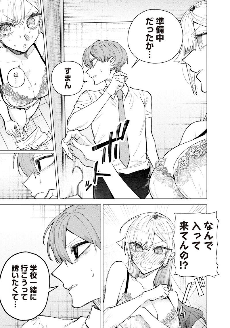 Namaiki na Gal Ane wo Wakaraseru Hanashi Chap 62 - Next Chap 63