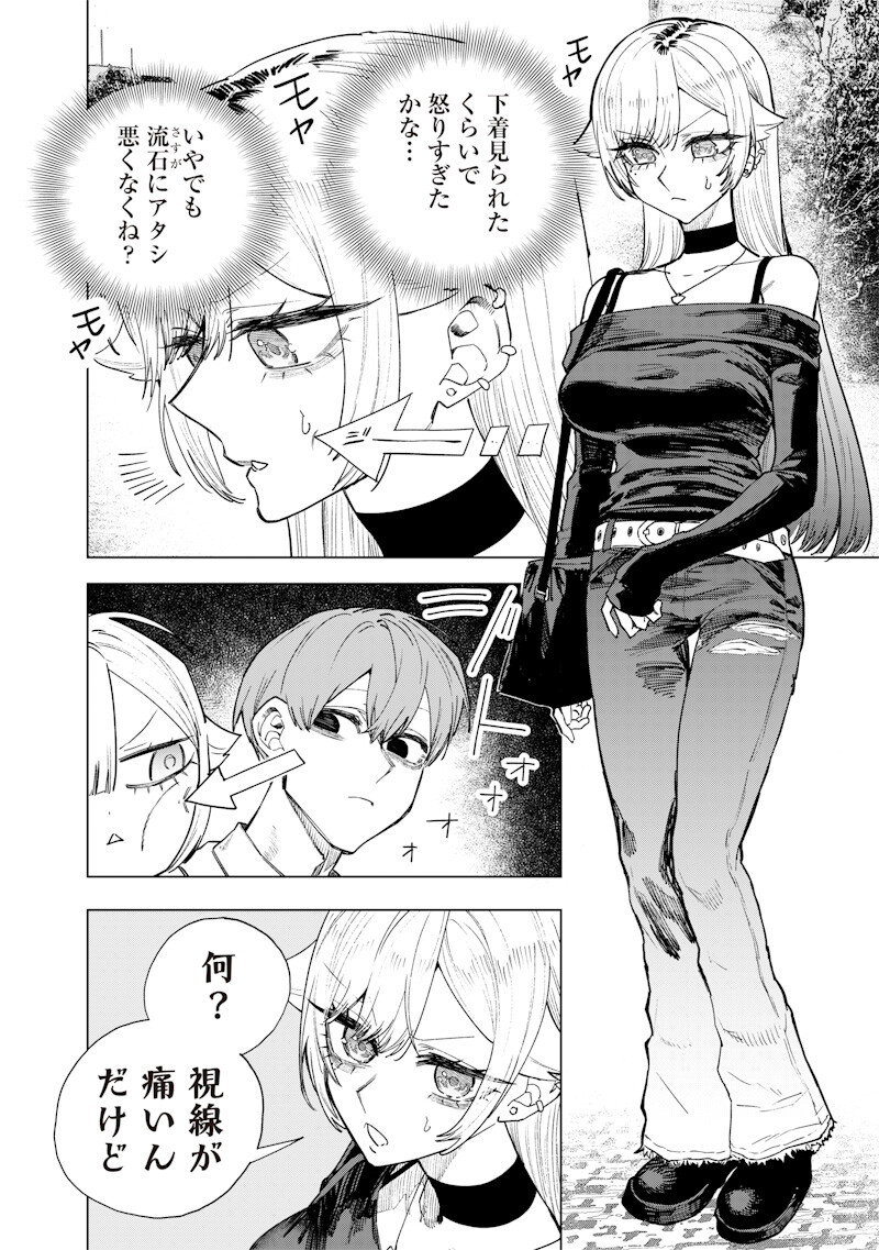 Namaiki na Gal Ane wo Wakaraseru Hanashi Chap 63 - Next Chap 64