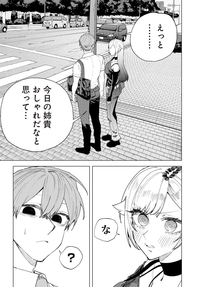 Namaiki na Gal Ane wo Wakaraseru Hanashi Chap 63 - Next Chap 64