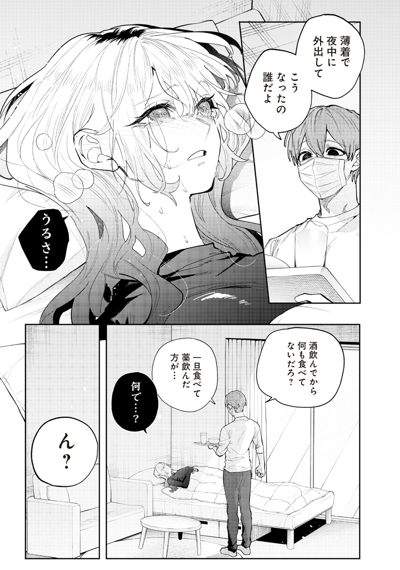 Namaiki na Gal Ane wo Wakaraseru Hanashi Chap 7 - Next Chap 8