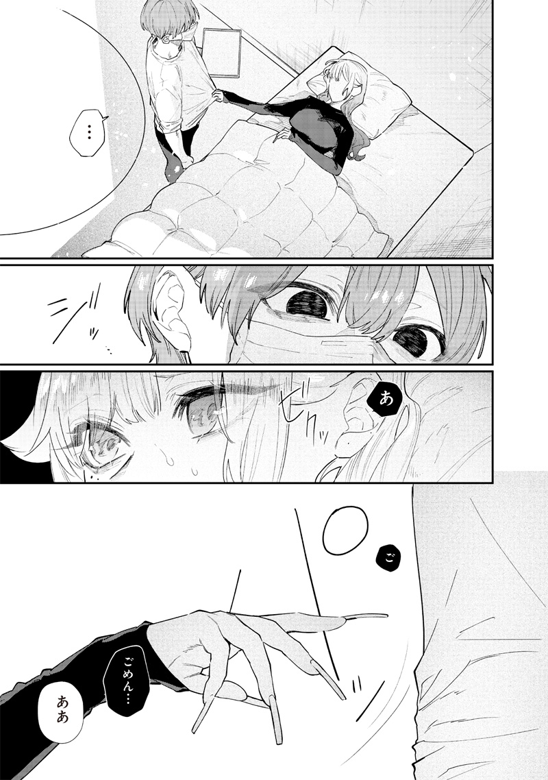 Namaiki na Gal Ane wo Wakaraseru Hanashi Chap 7 - Next Chap 8