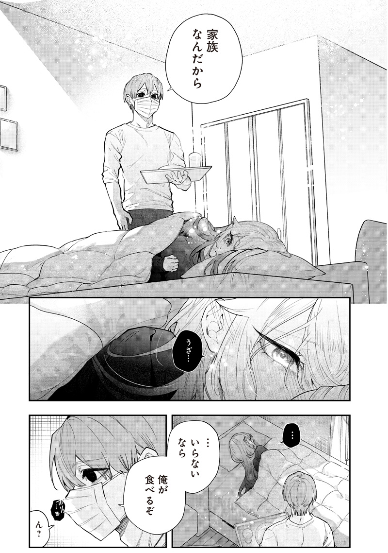 Namaiki na Gal Ane wo Wakaraseru Hanashi Chap 7 - Next Chap 8