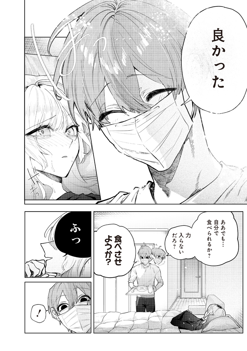 Namaiki na Gal Ane wo Wakaraseru Hanashi Chap 7 - Next Chap 8