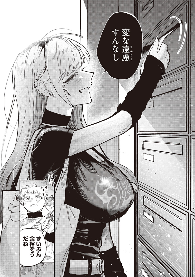 Namaiki na Gal Ane wo Wakaraseru Hanashi Chap 8 - Next Chap 9