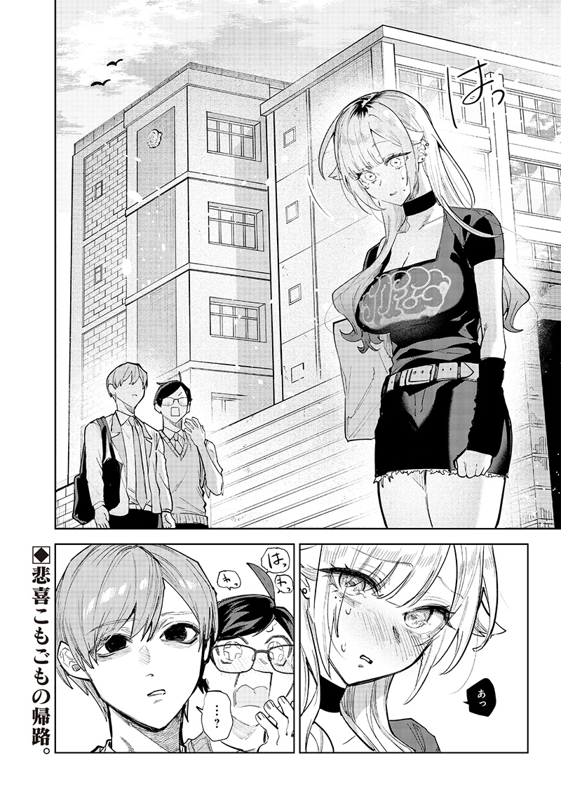 Namaiki na Gal Ane wo Wakaraseru Hanashi Chap 9 - Next Chap 10