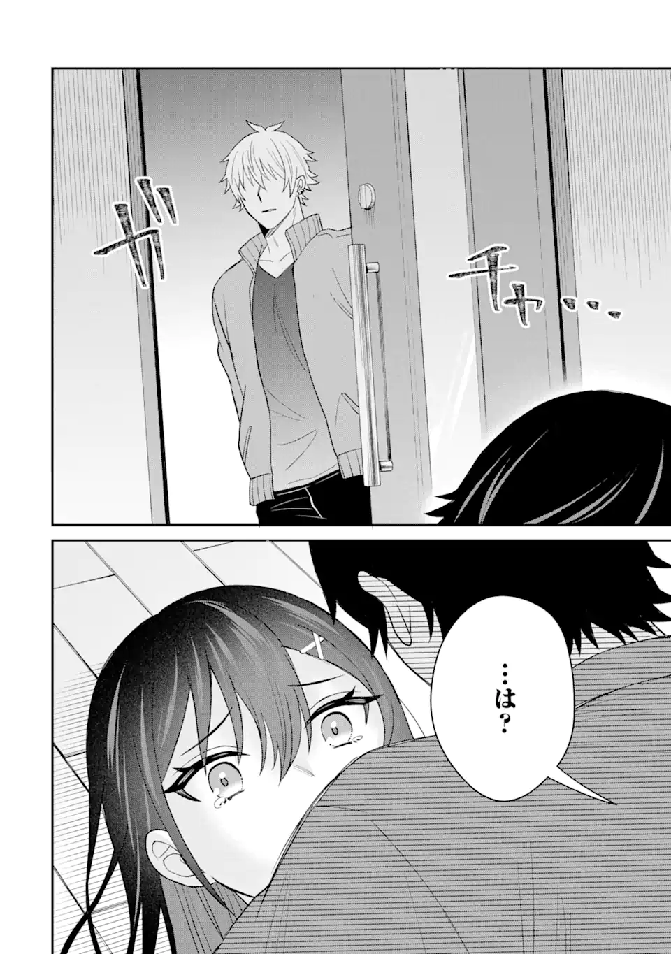 寝取られ漫画のクズ男に転生したはずがヒロインが寄ってくる Chap 7.1 - Next Chap 8.1