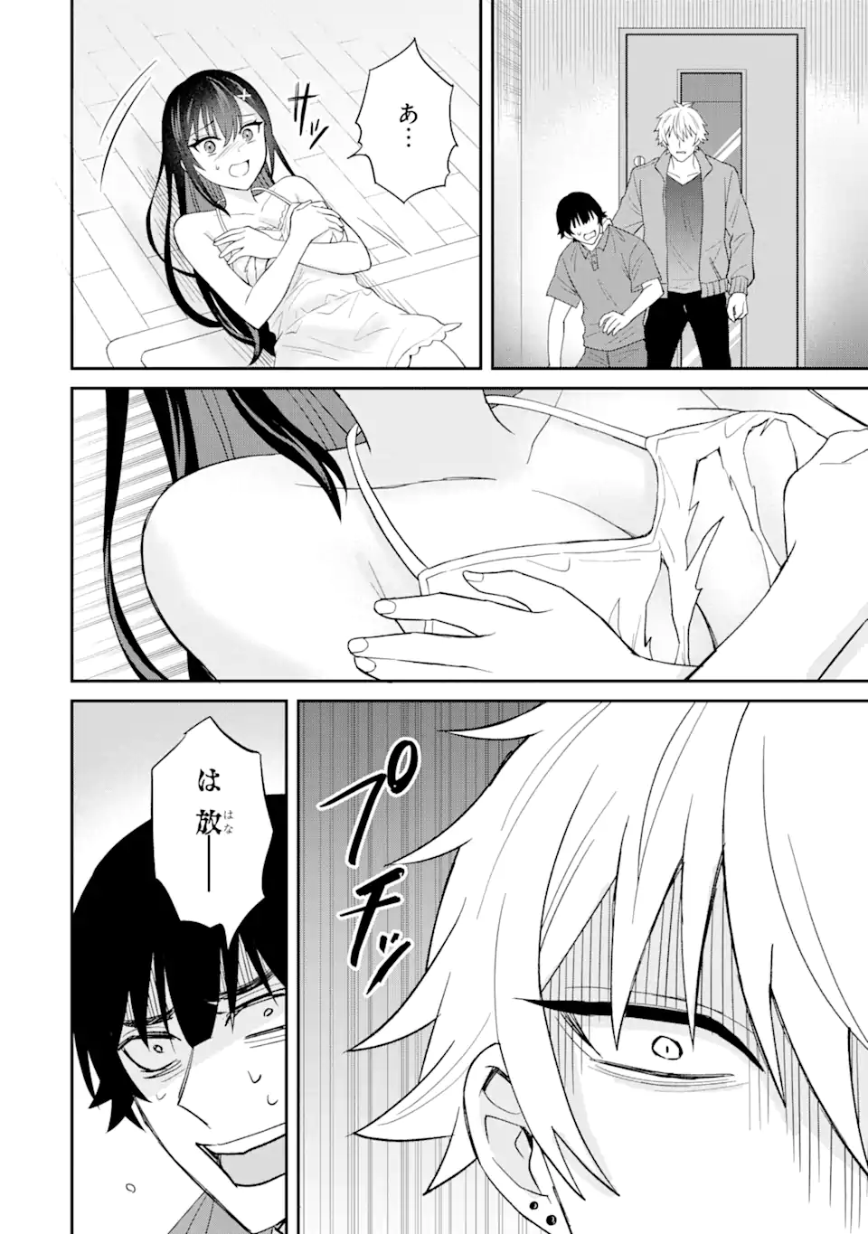 寝取られ漫画のクズ男に転生したはずがヒロインが寄ってくる Chap 7.1 - Next Chap 8.1