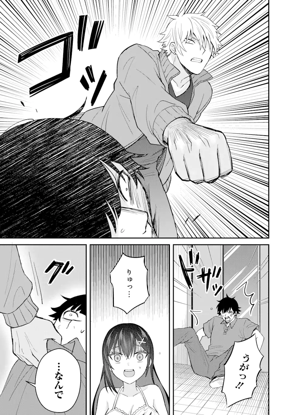 寝取られ漫画のクズ男に転生したはずがヒロインが寄ってくる Chap 7.1 - Next Chap 8.1
