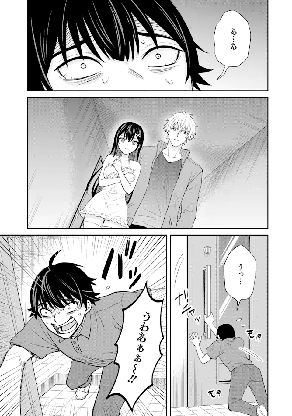 寝取られ漫画のクズ男に転生したはずがヒロインが寄ってくる Chap 7.2 - Next Chap 8.2