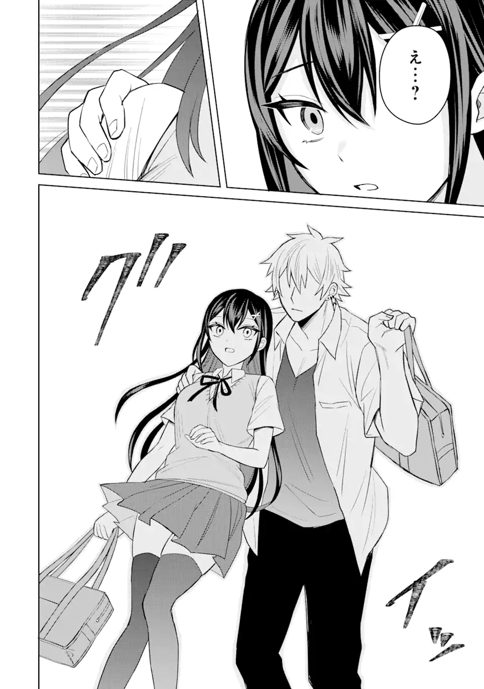 寝取られ漫画のクズ男に転生したはずがヒロインが寄ってくる Chap 4.1 - Next Chap 5.1