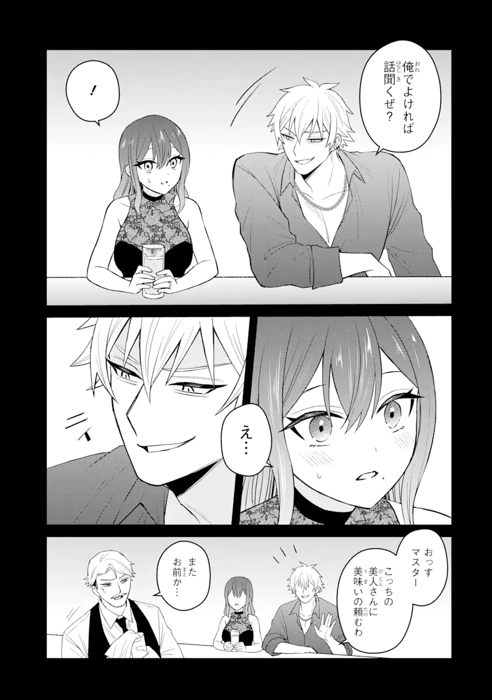 寝取られ漫画のクズ男に転生したはずがヒロインが寄ってくる Chap 4.2 - Next Chap 5.2