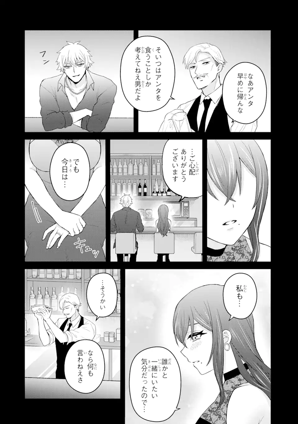 寝取られ漫画のクズ男に転生したはずがヒロインが寄ってくる Chap 4.2 - Next Chap 5.2