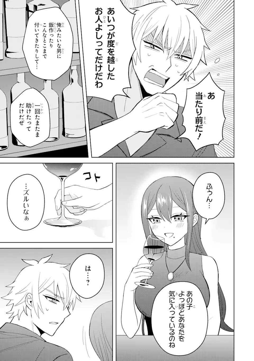 寝取られ漫画のクズ男に転生したはずがヒロインが寄ってくる Chap 5.2 - Next Chap 6.2