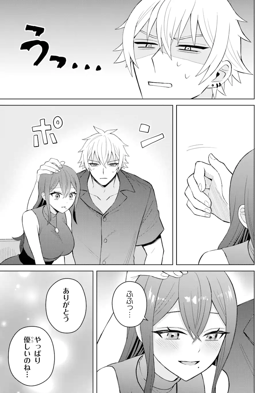 寝取られ漫画のクズ男に転生したはずがヒロインが寄ってくる Chap 5.2 - Next Chap 6.2