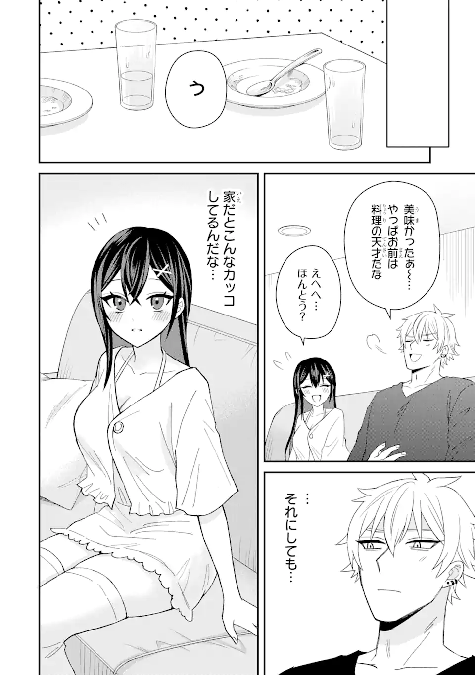 寝取られ漫画のクズ男に転生したはずがヒロインが寄ってくる Chap 6.2 - Next Chap 7.2