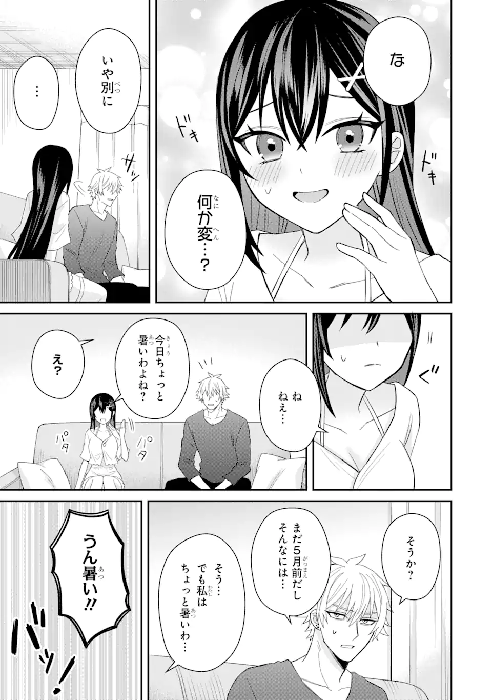 寝取られ漫画のクズ男に転生したはずがヒロインが寄ってくる Chap 6.2 - Next Chap 7.2