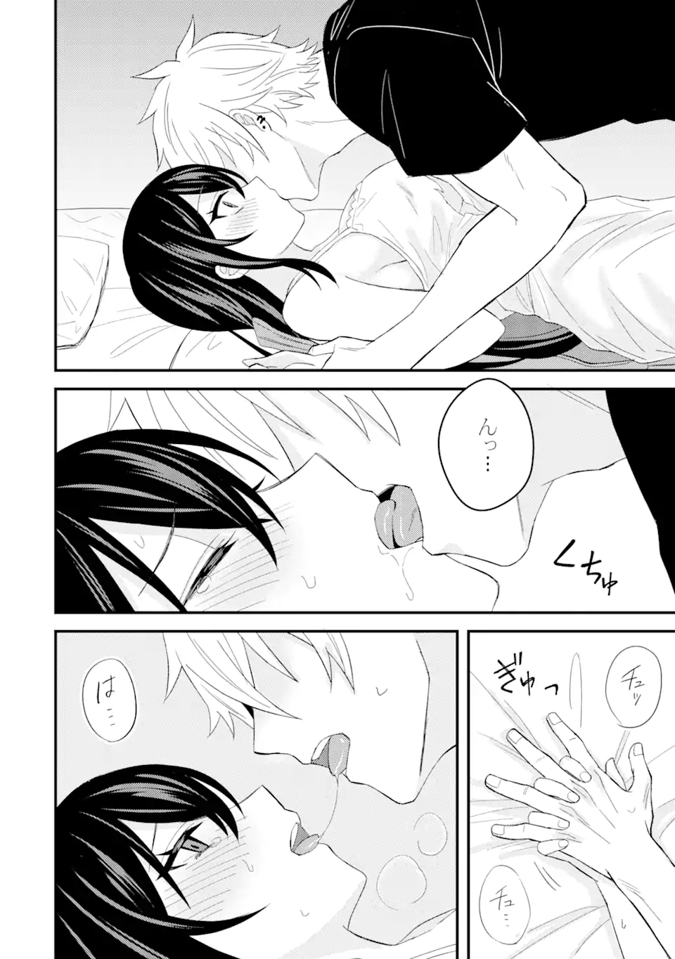 寝取られ漫画のクズ男に転生したはずがヒロインが寄ってくる Chap 8.1 - Next Chap 9.1