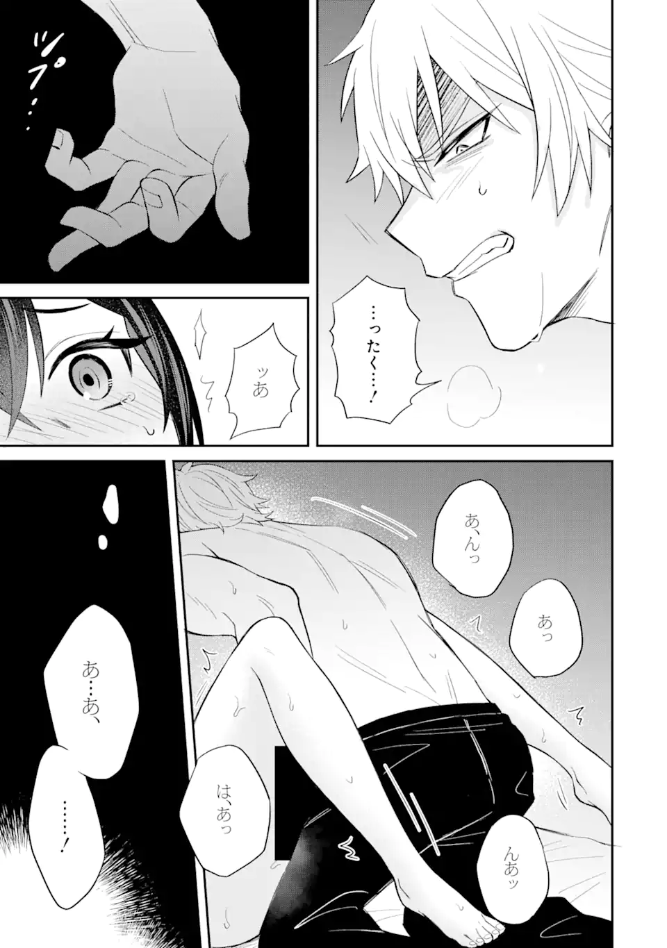 寝取られ漫画のクズ男に転生したはずがヒロインが寄ってくる Chap 8.2 - Next Chap 9.2