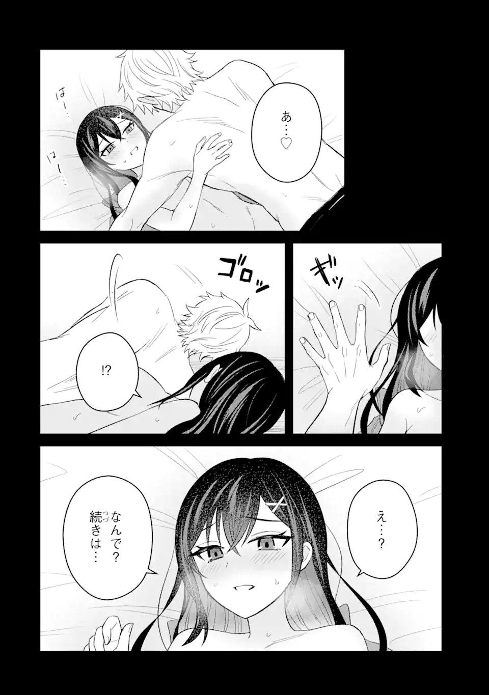 寝取られ漫画のクズ男に転生したはずがヒロインが寄ってくる Chap 8.2 - Next Chap 9.2
