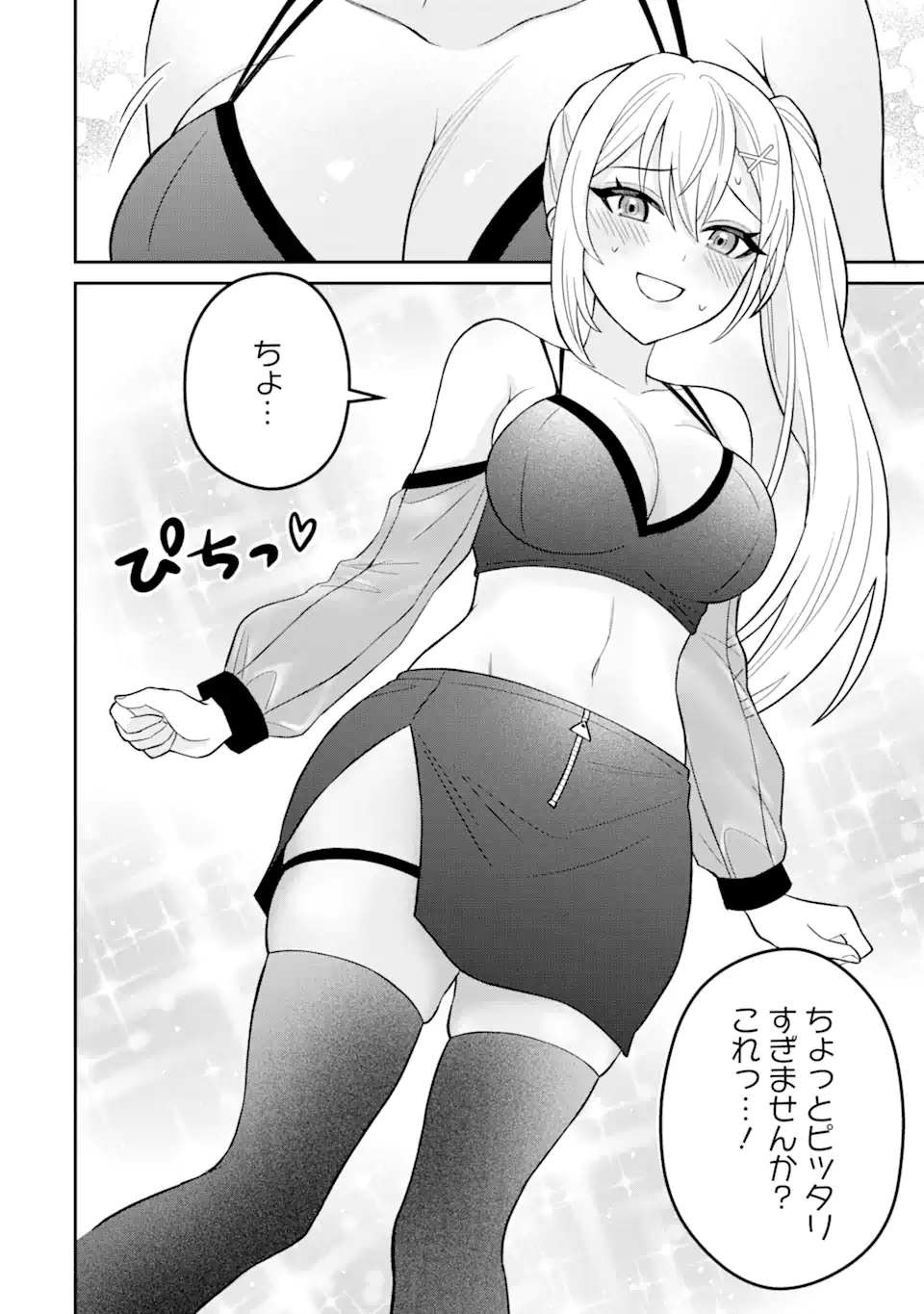 寝取られ漫画のクズ男に転生したはずがヒロインが寄ってくる Chap 9.2 - Next Chap 10.2