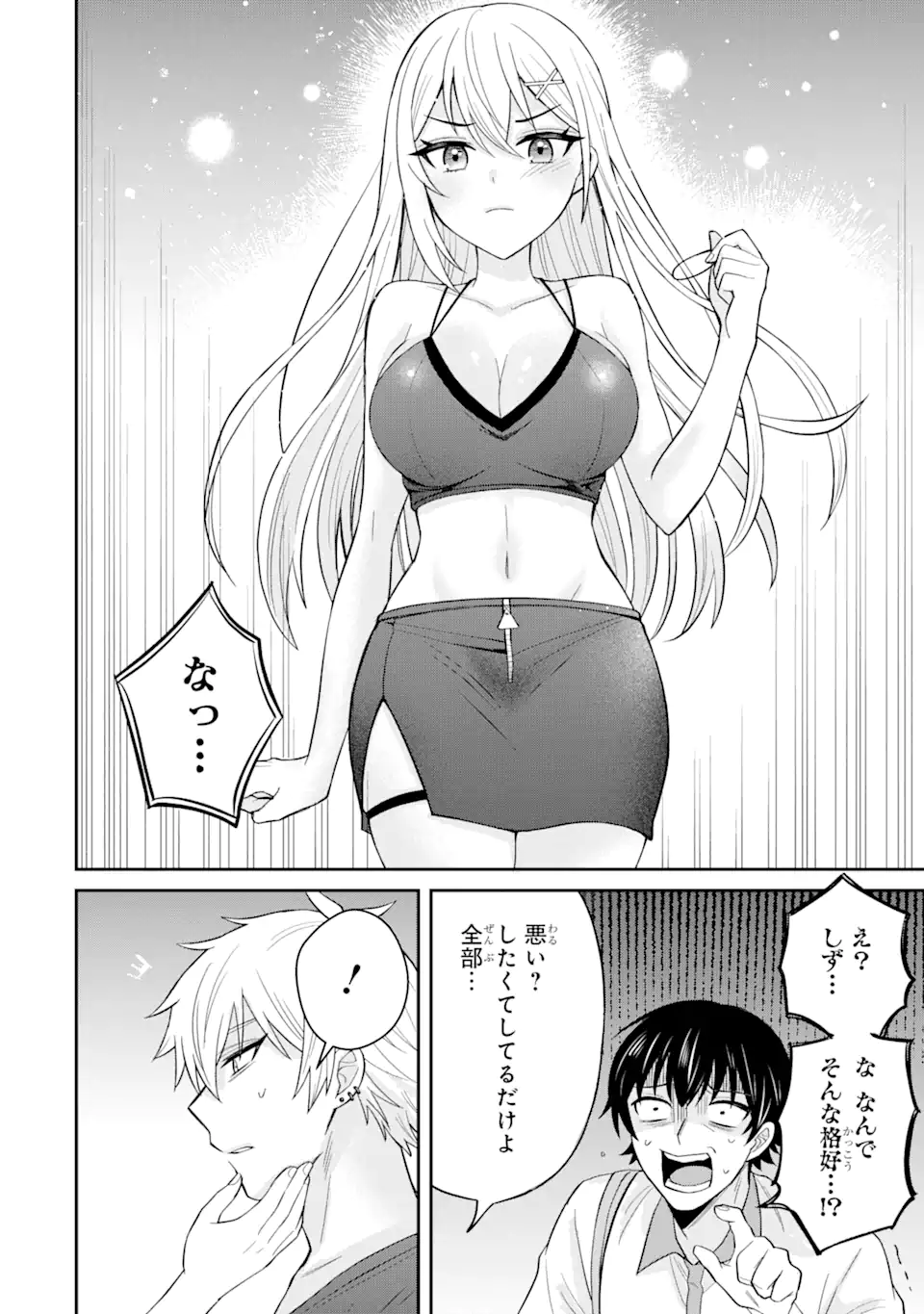寝取られ漫画のクズ男に転生したはずがヒロインが寄ってくる Chap 9.3 - Next Chap 10.3